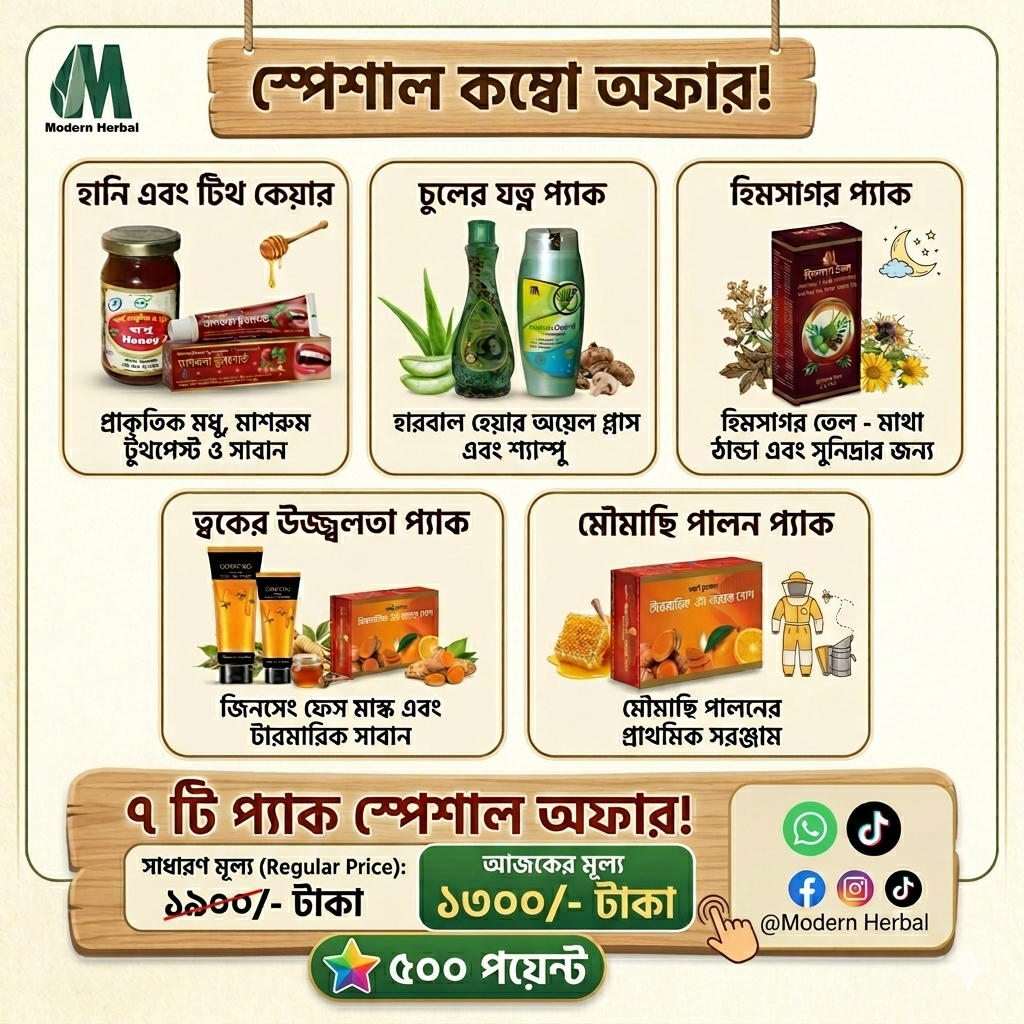 কম্বো প্যাকেজ ২