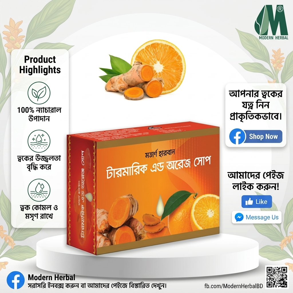 সাবান