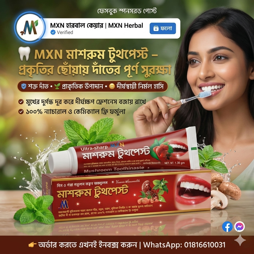 পেস্ট